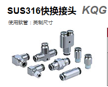 接頭 SUS316