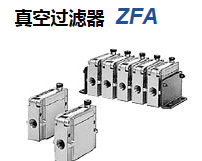 真空過濾器